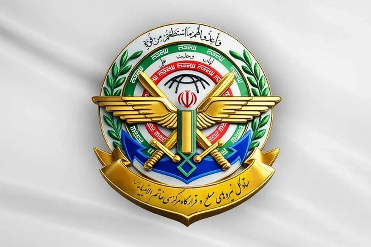 لوگوی ستاد کل نیروهای مسلح و قرارگاه مرکزی خاتم الانبیا