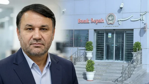 مدیرعامل بانک سپه