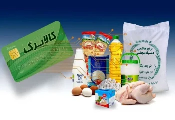 راه افزایش رقم کالابرگ مشخص شد؟ مردم بخوانند