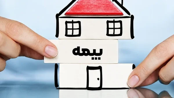 5 نکته مهم که قبل از خرید بیمه باید بدانید!