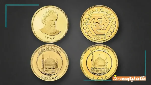 تفاوت سکه طرح قدیم و جدید + علت اختلاف قیمت سکه طرح قدیم و جدید