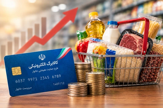 راهنمای افزایش اعتبار کالابرگ