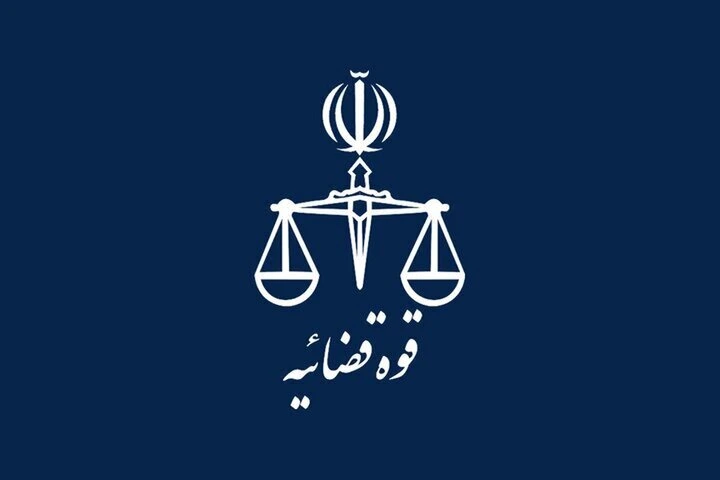 مسدودی حساب بانکی به دستور مراجع قضایی