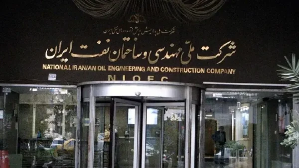 حساب های شرکت ملی نفت مسدود شد!