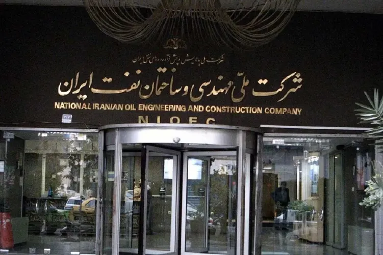 حساب های شرکت ملی نفت مسدود شد!