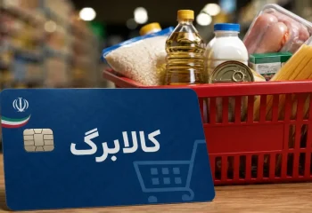 جزئیات اختلال در ثبت‌نام کالابرگ + مهلت ثبت نام کالابرگ