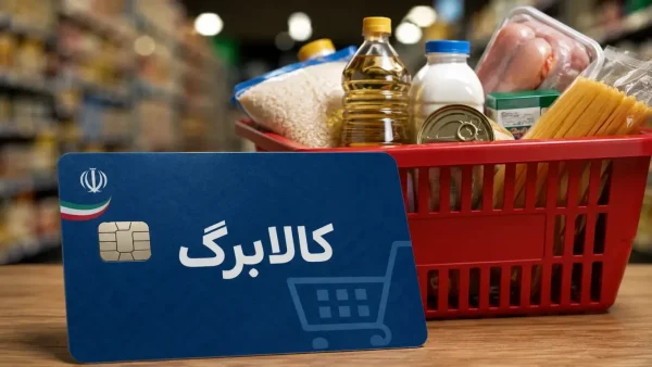 جزئیات اختلال در ثبتنام کالابرگ + مهلت ثبت نام کالابرگ