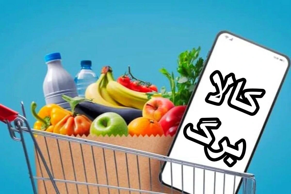 مهلت ثبت نام افزایش اعتبار کالابرگ رو به پایان است! + جزئیات
