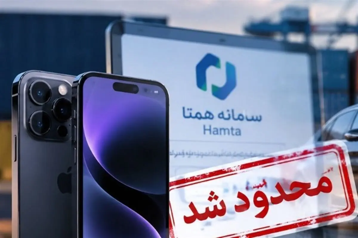 ممنوعیت رجیستری ۲۴ مدل گوشی + جزئیات